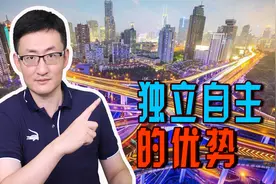 中国经济总量超过欧盟，达到美国的77%，这就是独立自主的优势视频封面