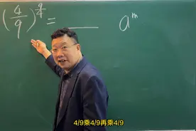 幂之美系列：分数的幂的奥秘