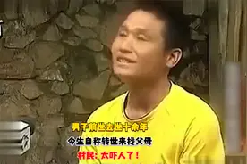 男子前世去世十余年，今生自称转世来找父母，村民：太吓人了！视频封面