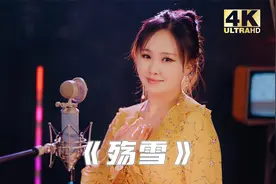 伤感情歌《殇雪》，句句戳心，字字入骨，感动多少有情人！