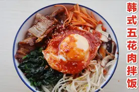 教你万能韩式拌饭酱，无敌好吃韩式五花肉拌饭，连吃三碗饭都不够