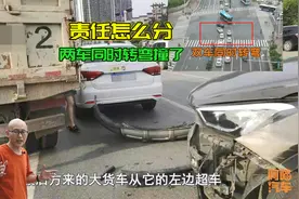 两车同时转弯撞在一起，责任应该怎么分？一次给你讲清楚