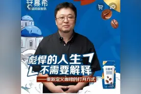 瑞幸伊利联名咖啡酸奶官方旗舰店下架 罗永浩刚在直播首秀带货过