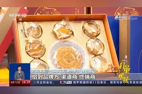 遏制"天价"月饼！划定单价500元的监管"红线"有何依据？|共同关注视频封面