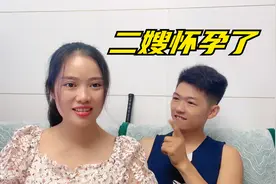 二嫂肚子是长肉，还是怀孕了，看看二哥啥表情