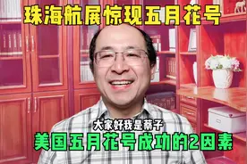 珠海航展惊现“五月花号”广告语，美国五月花号成功的2个因素！