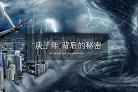 60年一轮回的庚子年，注定了灾难的发生？答案隐藏在《地母经》