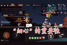猫和老鼠手游：关键时候踩夹子！猫心态要崩了，论细心的重要性视频封面