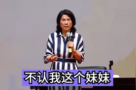 董明珠谈家人系列，曾拒绝帮哥哥走后门被踢出族谱，自爆很纠结！视频封面