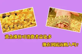 黄金价格持续上涨，小虎告诉你，购买黄金的最佳时机视频封面