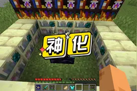 我的世界：神化模组介绍