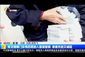 好消息！高血压、糖尿病等慢性病门诊用药将纳入医保！