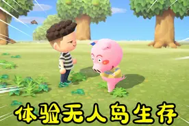 动物森友会：河马哥来到无人小岛，结识粉红色小猪体验原始生活