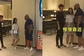 男子撞见侄女和男生约会，气势十足开口训话吓到男友，结局太意外视频封面