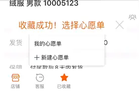 商品加不了购物车，那么下次怎么快速找到呢？视频封面