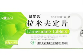 重磅！治愈艾滋病一线药拉米夫定片上市！28天有效阻断！放心爱！