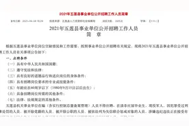 事业单位招聘，正式编制，40周岁以内视频封面