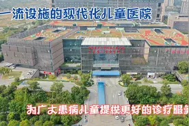 河西新城儿童医院看病真方便，大型综合性三级甲等儿童医院视频封面