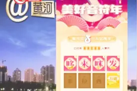 抖音2019春节新玩法，集齐七个音符，可分5亿红包视频封面