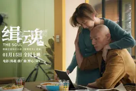 《缉魂》推广曲《野心》MV