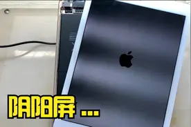 iPad air2阴阳屏，简单修复又省几百块。视频封面