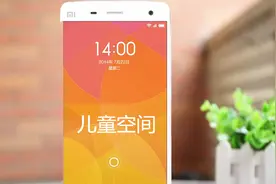 小米实用功能介绍（三），小孩娱乐学习健康并存，马上进行设置