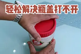 瓶盖太紧打不开怎么办？教你一个小妙招，就能轻松拧开瓶盖