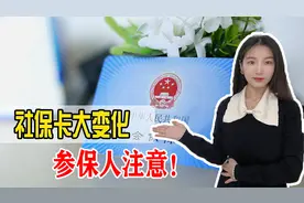 社保卡可以异地办理了！办理攻略来了，以后再也不用来回跑了！视频封面
