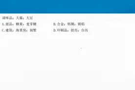 词语对应关系可以分得清楚吗，公务员行测，教你怎么分析快速解题