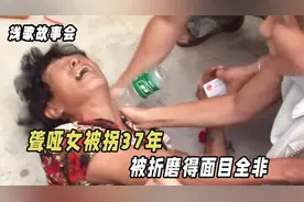 儿媳结婚半年失踪后续，37年历经3任丈夫，回到家原配还在等她视频封面