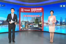 青岛十大热议：医院试点限时免费停车视频封面