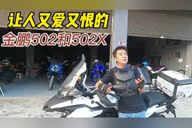 金鹏502和502X，有人爱若至宝，有人恨若世仇，为什么