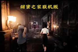 甜蜜之家联机版：HSH SURVIVE