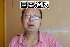 英国查理一世国王视频封面