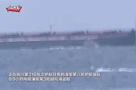 【中国海军驱离疑似海盗船真实画面回顾】视频封面