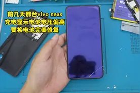VIVO NEXS客户自己换电池，显示电池电压偏高，拆解维修复活它视频封面