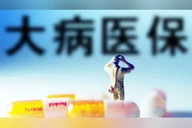 大病医疗是什么？和普通医保有什么关系？视频封面