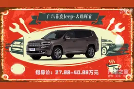 30万出头入手7座SUV 这几台值得看视频封面