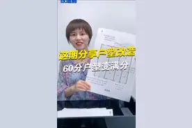 80㎡老破小户型鸡肋？阿爽完美爆改，采光动线大改变！