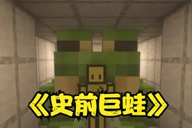 我被青蛙当宠物养了！