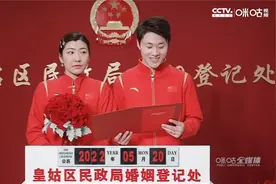 徐梦桃王心迪领证VLOG！领证现场太感人啦！视频封面