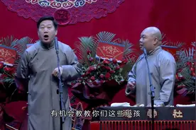 <郭德纲搞笑相声>幸福会迟到，但不会缺席。视频封面