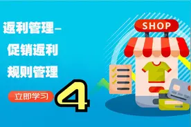 京东自营返利管理-返利单下传确认4京东运营物流风向标提升