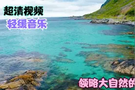 其实世界真的很美只是缺少一双发现美的眼睛轻柔音乐感受世界美景
