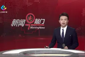 教育部等十部门印发通知 百万就业见习岗位募集计划启动视频封面