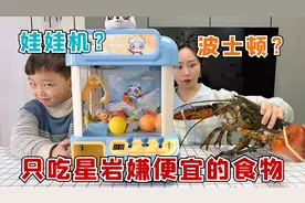 挑战一天只吃星岩嫌便宜的食物，波士顿大龙虾很便宜？大头被坑