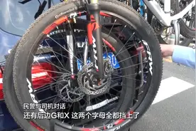 汽车车后驮挂自行车 遮挡号牌被处罚视频封面