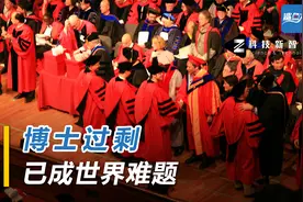 12年毕业64万名博士,中国博士数量全球第一,最后他们都去干嘛了？视频封面