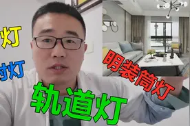 如何从灯光上提升装修效果？筒灯、射灯、轨道灯又有哪些区别？