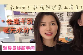 【保姆级辅导员面试指南】来自面试93【转载】